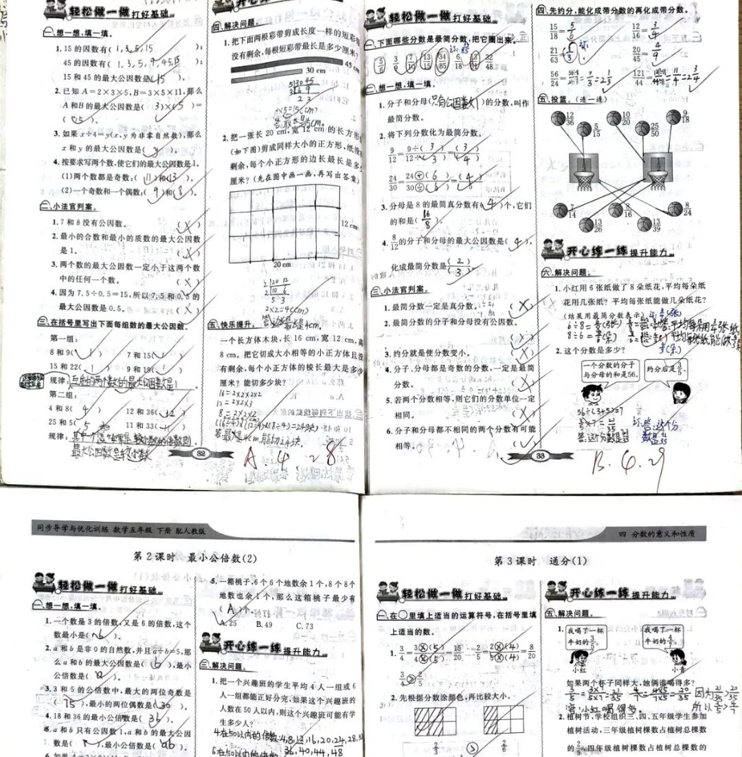 以展引领示范  借评促进常规 ——振安小学五月份优秀作业展评活动 第12张