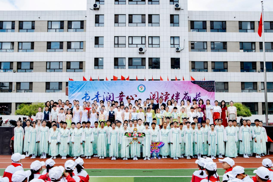 【校园·逸夫小学教育集团】书香润童心 阅读伴成长——逸夫小学教育集团开展读书节师生诵读展示活动 第1张