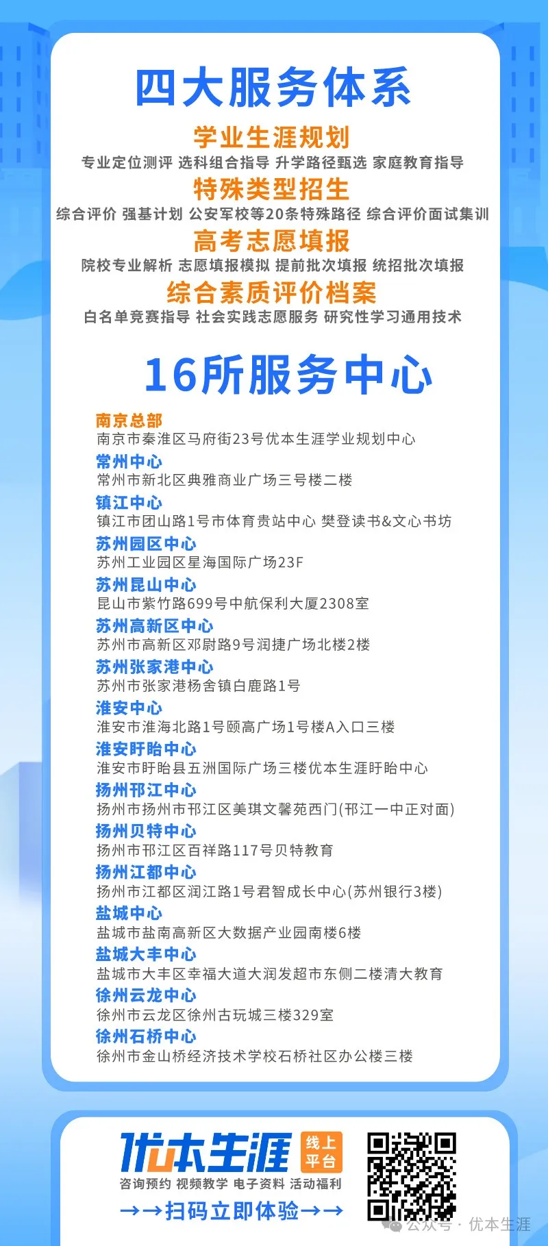 复读生警钟敲响!江苏等地中考复读减分政策来袭,高考还会远吗? 第7张