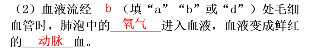 【中考生物】中考题型+解题技巧分析→读题理解 第15张