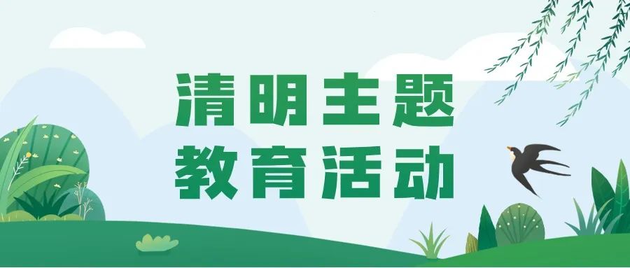 【和平小学·家校共建】和平小学家校共建活动周报 第16张