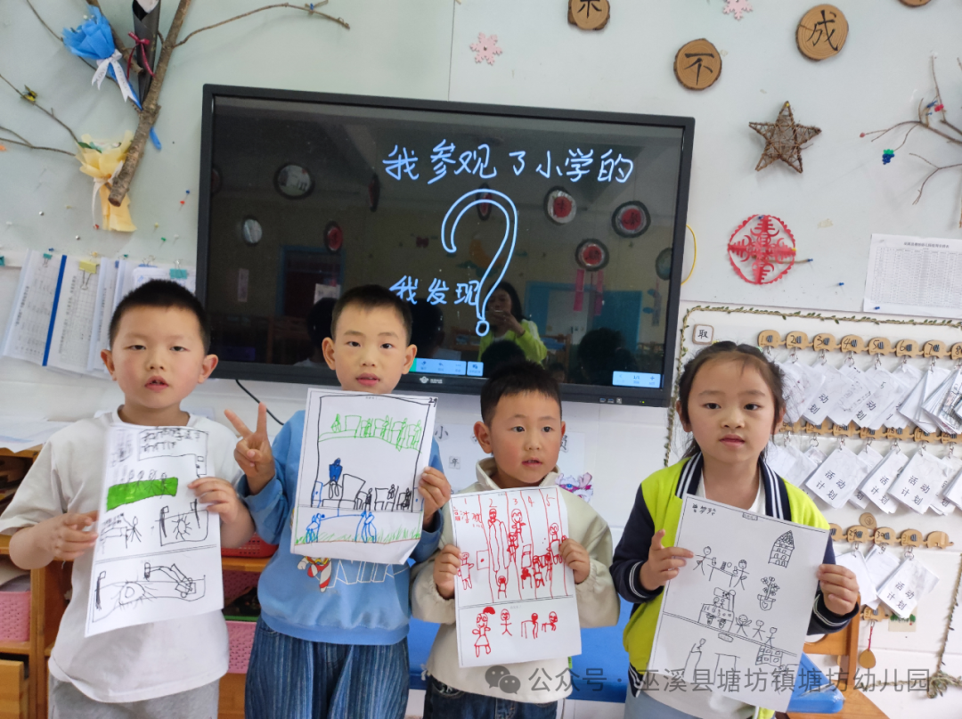 小学初体验  衔接零距离 ——塘坊幼儿园幼小衔接之走进小学实践活动 第56张