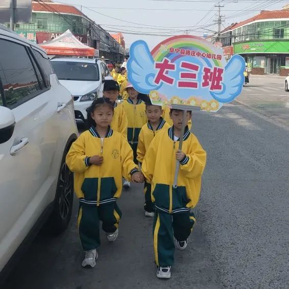 【学前教育宣传月】走进小学  快乐体验——阜宁县施庄中心幼儿园大班年级组走进小学实践活动 第8张