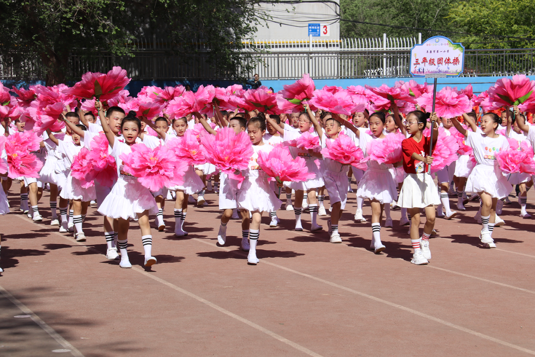 【筑基工程】阜康市第一小学开展“昌盛吉祥耀中华 物阜民康筑梦想”第29届“红领巾”艺术节暨第47届少儿田径运动会活动 第6张