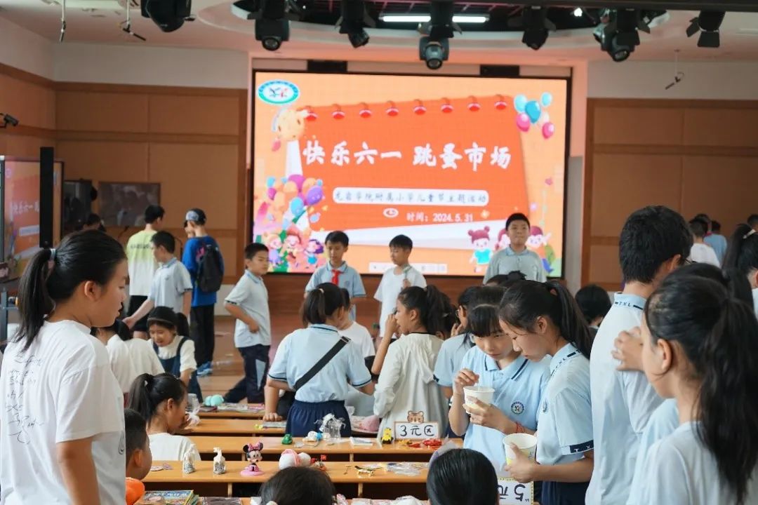 龙岩学院附属小学庆祝第74个国际儿童节系列活动(四)暨第三届跳蚤市场活动 第2张