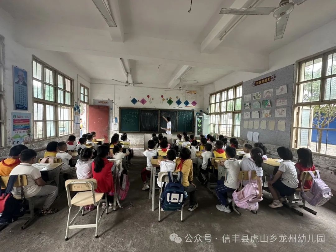 【幼小衔接】初探小学  “幼”见成长——信丰县虎山乡龙州幼儿园大班走进小学主题活动 第20张