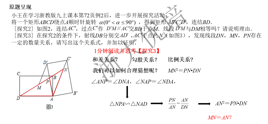 【中考公益】第15讲 翁炯桦:2021嘉兴中考第24题(文末附课程文件提取) 第26张