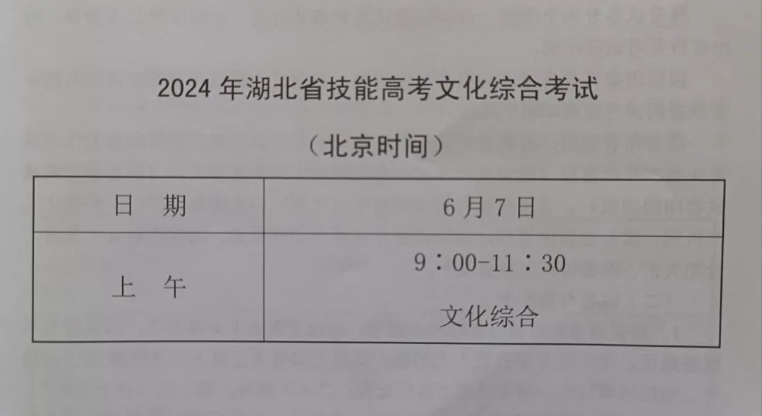 今年全市5万余人参加高考!考点、考试安排发布! 第2张