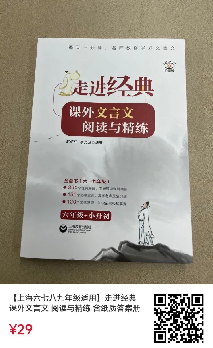 读透上海中考42本名著,只需花4本书的时间就够了!暑假赶紧刷起来~ 第49张