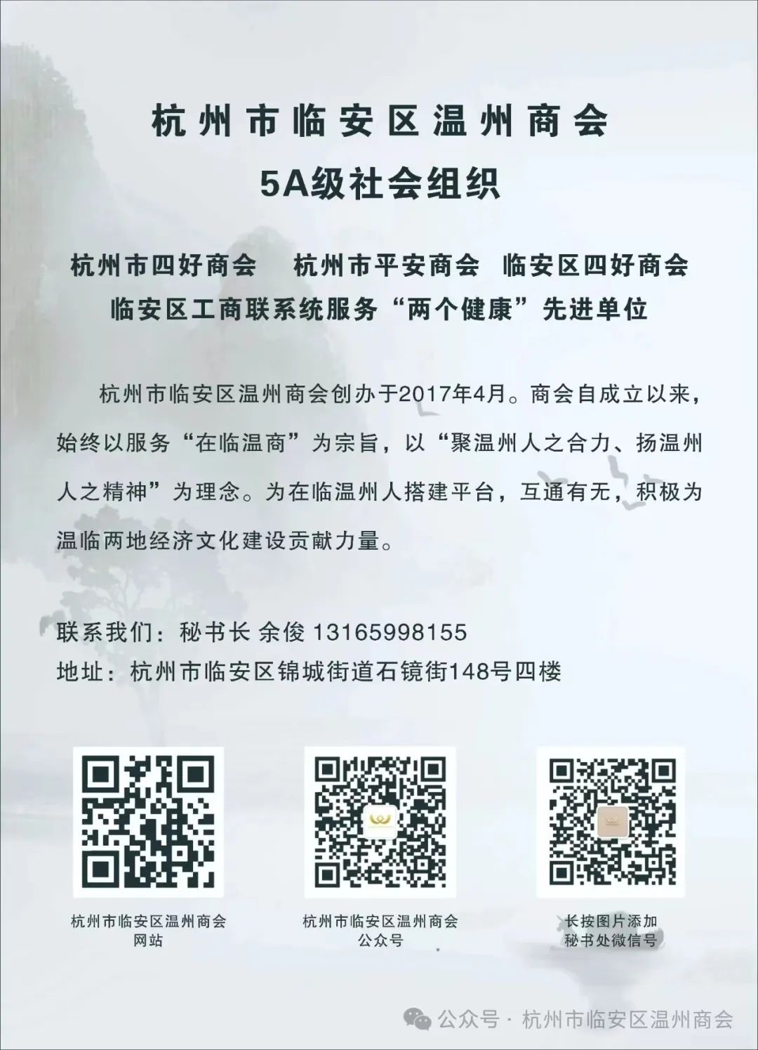 【温商公益|临安温州商会走进临安区石镜小学进行体育教学器材捐赠】 第6张