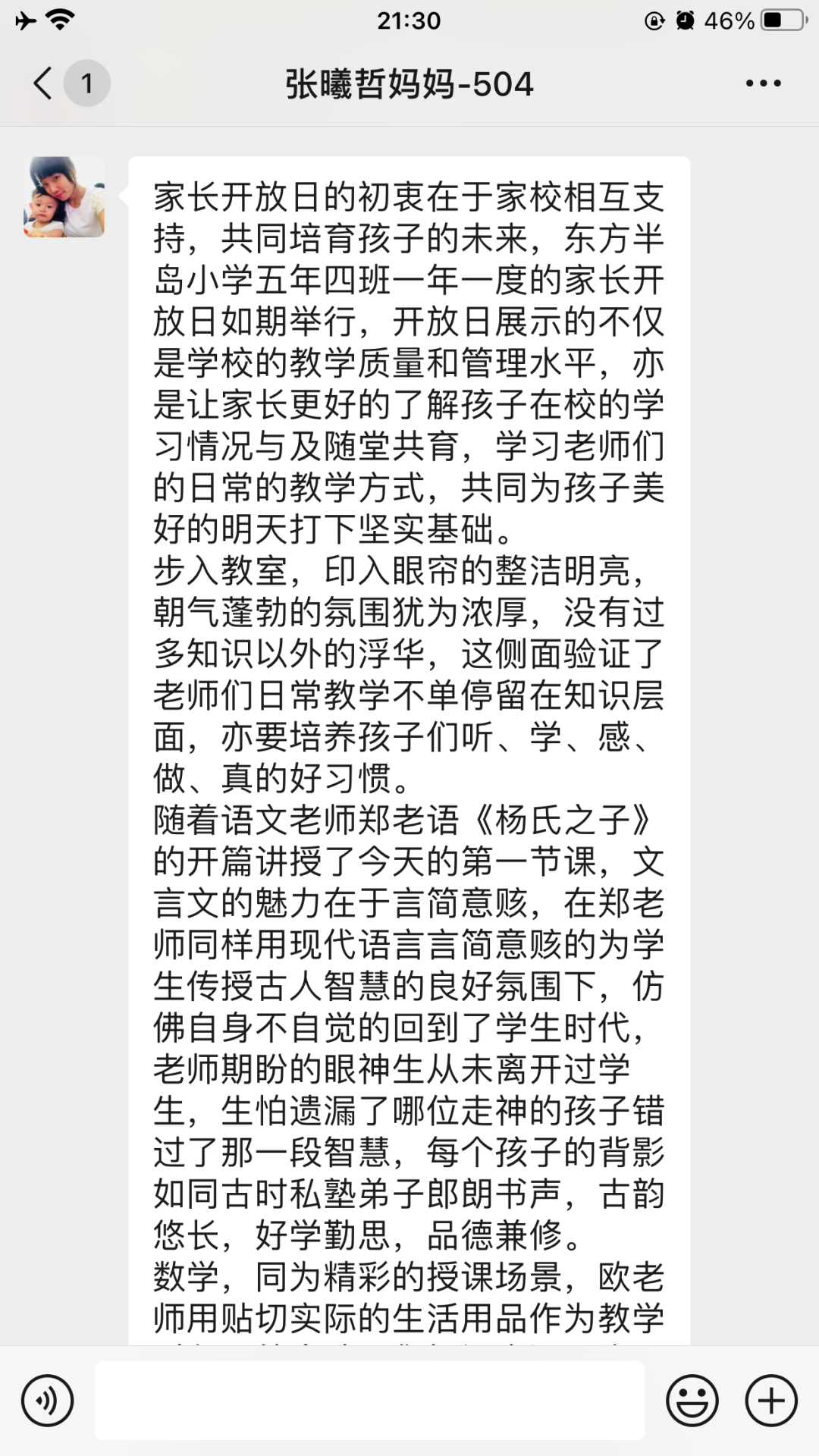 与您相约,看见成长的力量 | 东方半岛小学五年级教学“开放日”活动 第51张