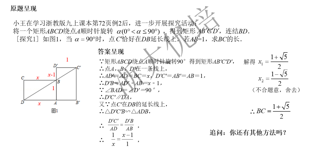 【中考公益】第15讲 翁炯桦:2021嘉兴中考第24题(文末附课程文件提取) 第18张