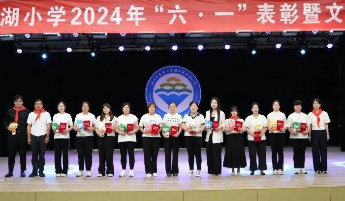 【阳陂湖快讯】阳陂湖小学2024年“六·一”表彰暨文艺汇演庆祝活动 第26张