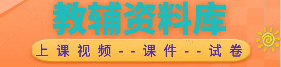 小学数学1-6年级知识点和重点、难点大全,复习必备提纲 第1张