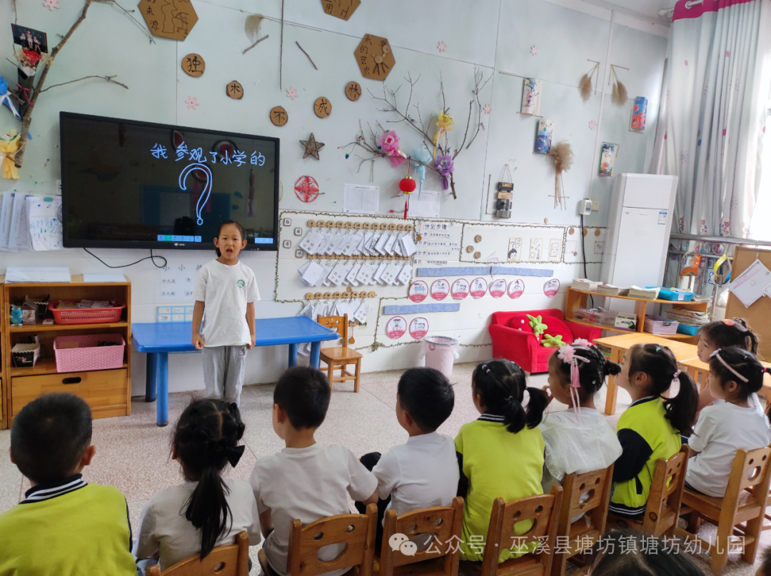 小学初体验  衔接零距离 ——塘坊幼儿园幼小衔接之走进小学实践活动 第50张