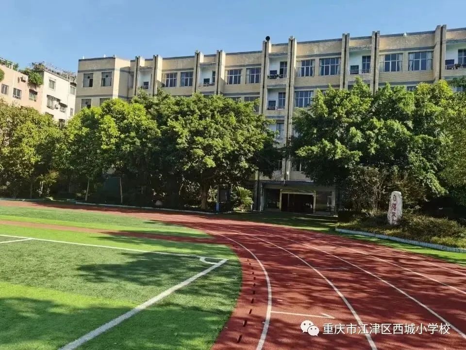 重庆市江津区西城小学2024年秋季一年级新生招生工作的通告 第4张