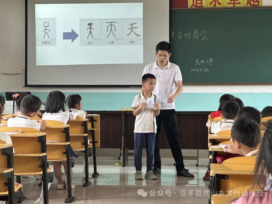 【幼小衔接】初探小学  “幼”见成长——信丰县虎山乡龙州幼儿园大班走进小学主题活动 第28张