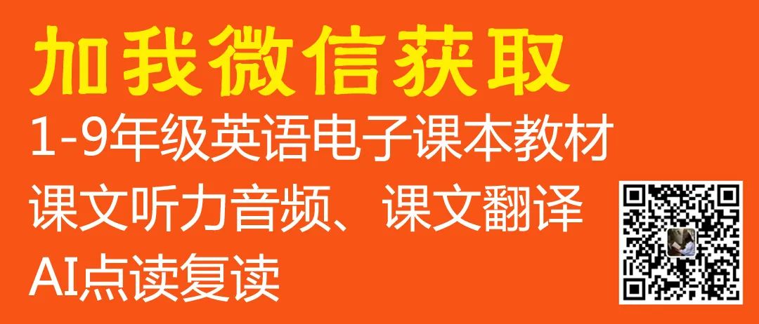 (可打印)59个小学英语常考基础语法,让孩子轻松提分 第1张