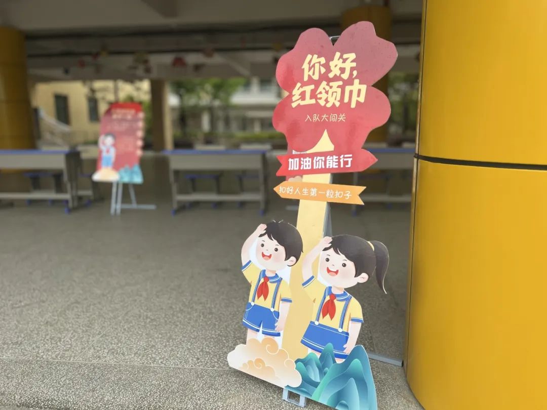 “小小红领巾,闪闪在我心”——山南小学教育集团东湖小学开展2024年少先队入队系列活动 第13张