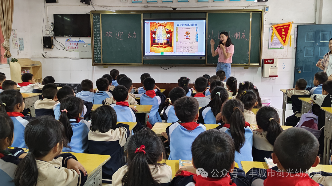 “走进小学 感悟成长”—丰城市剑光幼儿园大班组参观小学活动集锦 第15张