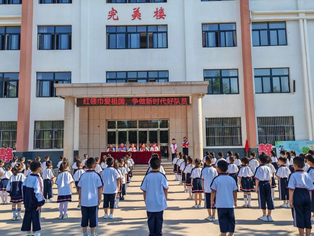 安丘市第二实验小学举行“红领巾爱祖国 争做新时代好队员”——2024年少先队新队员入队仪式 第2张