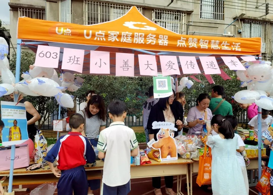 【幸福桂园】桂园小学六一儿童节:爱心义卖与美食嘉年华展现童心大爱 第6张