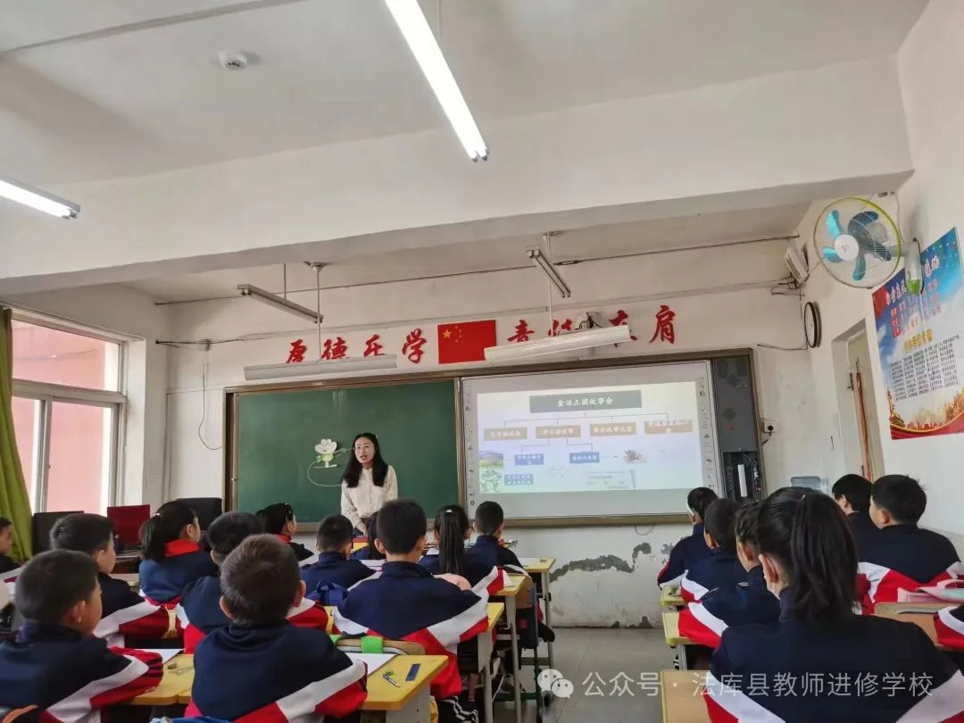 聚焦单元整体设计  深研单篇教学--小学语文范翠香名师工作室活动纪实 第4张