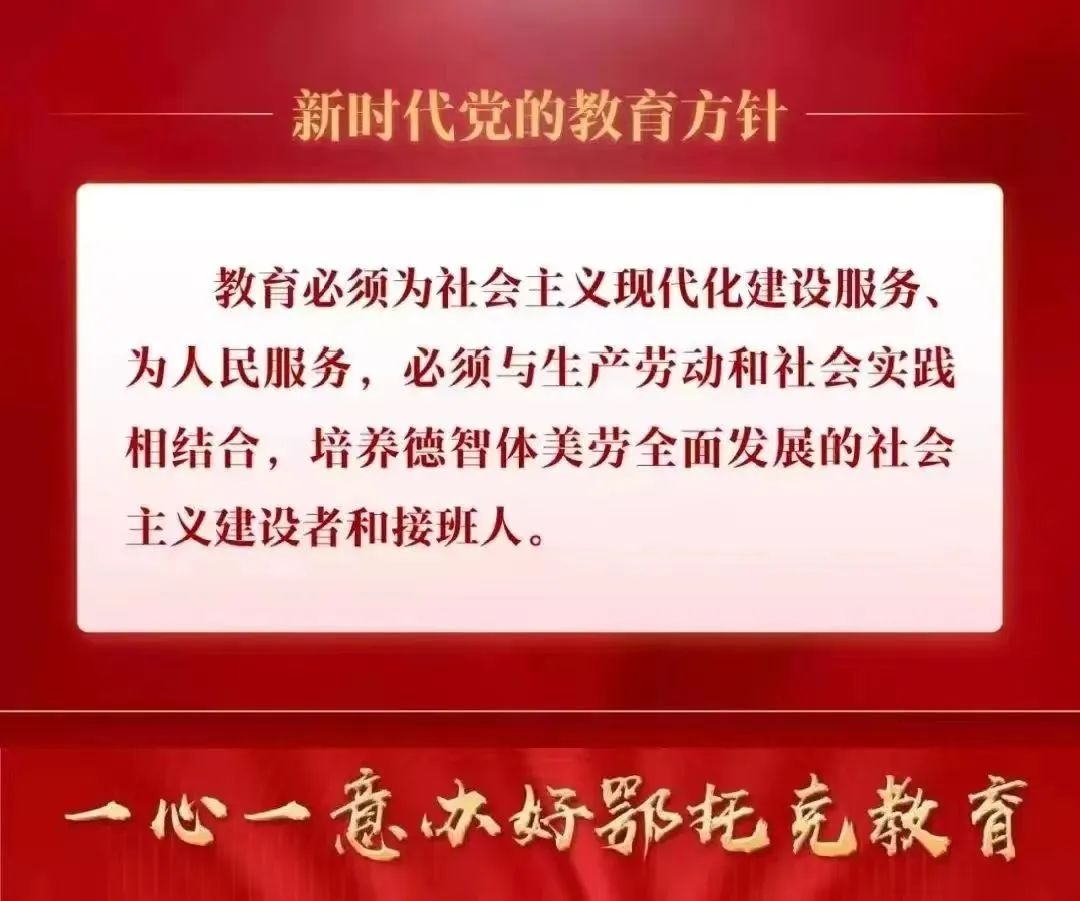 鄂托克旗棋盘井第三小学食谱 第39张