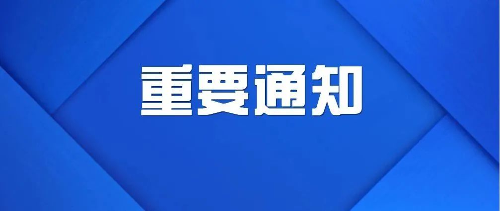 中考、高考临近,注意→ 第1张