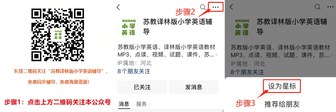 【小学英语】超全汇总,关于天气的英语表达,4张图带你搞定,赶快收藏起来! 第1张