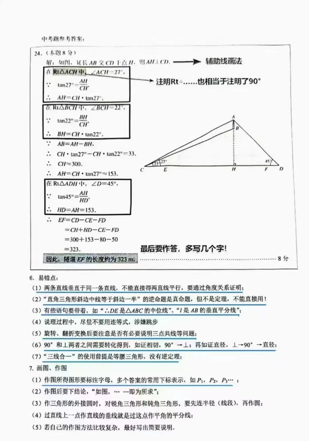 最新消息!2024北京中考要严格判卷! 第3张