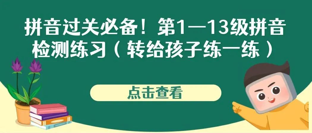 小学作文名师微课5:写外貌不出现“有” 第2张