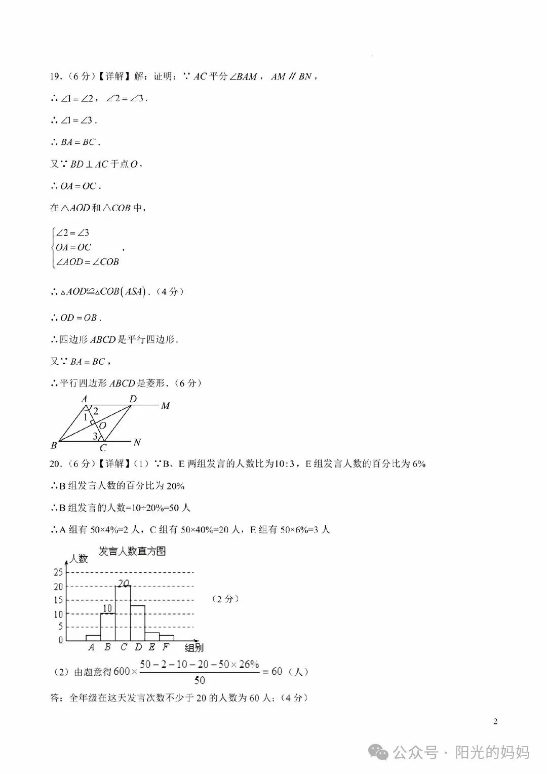 中考绝密押题,年年押年年中 第9张