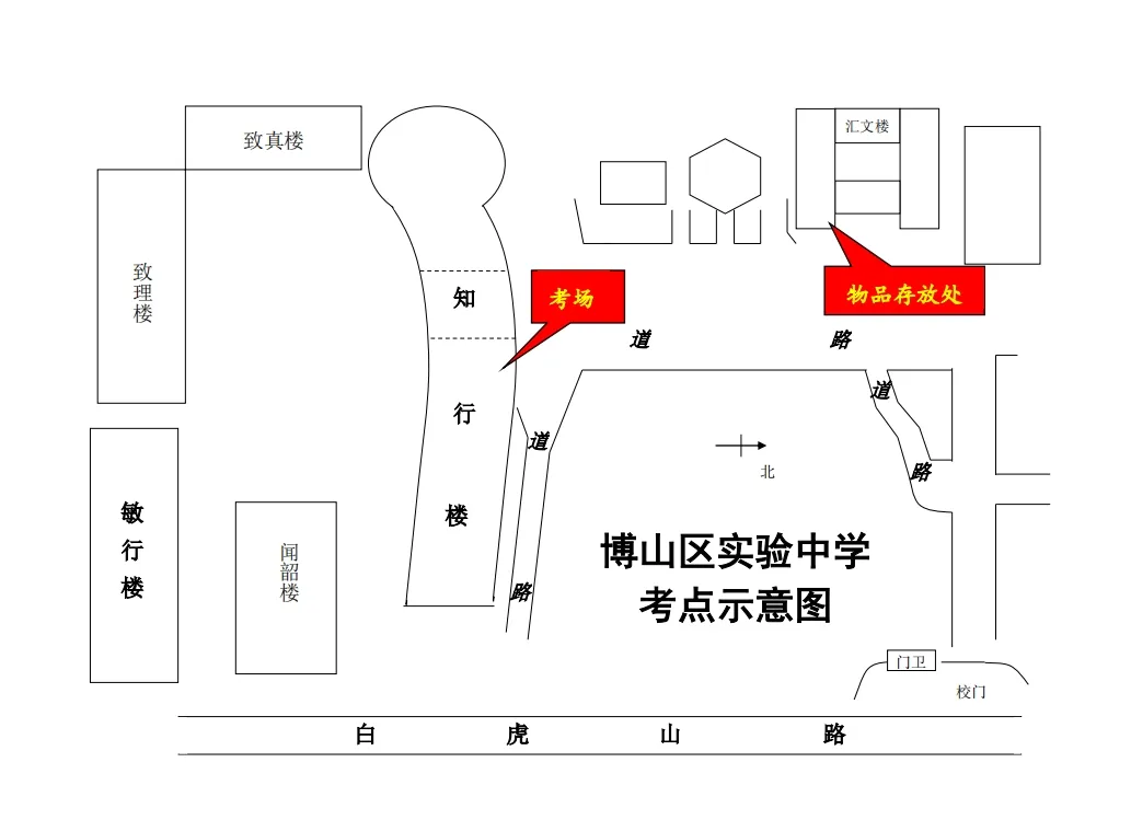 2024年高考考点公布!| 2024高考 第12张