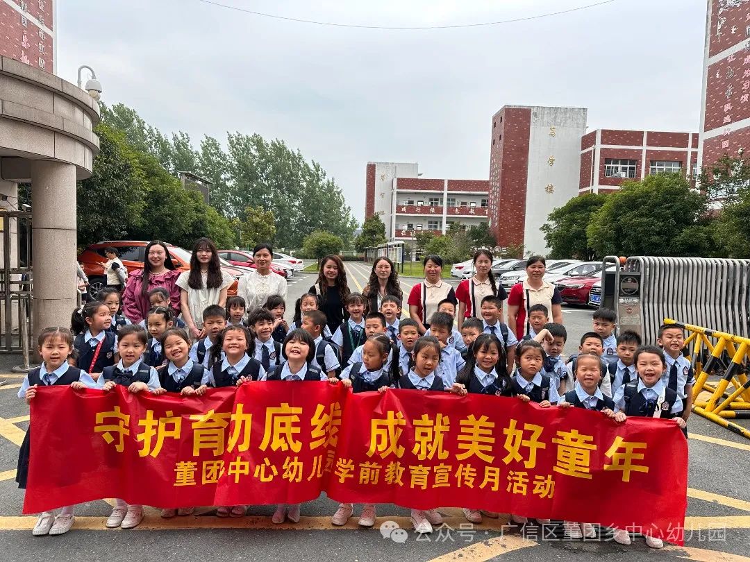 【“趣”探小学 “幼”见成长】董团乡中心幼儿园幼小衔接活动之参观小学 第43张