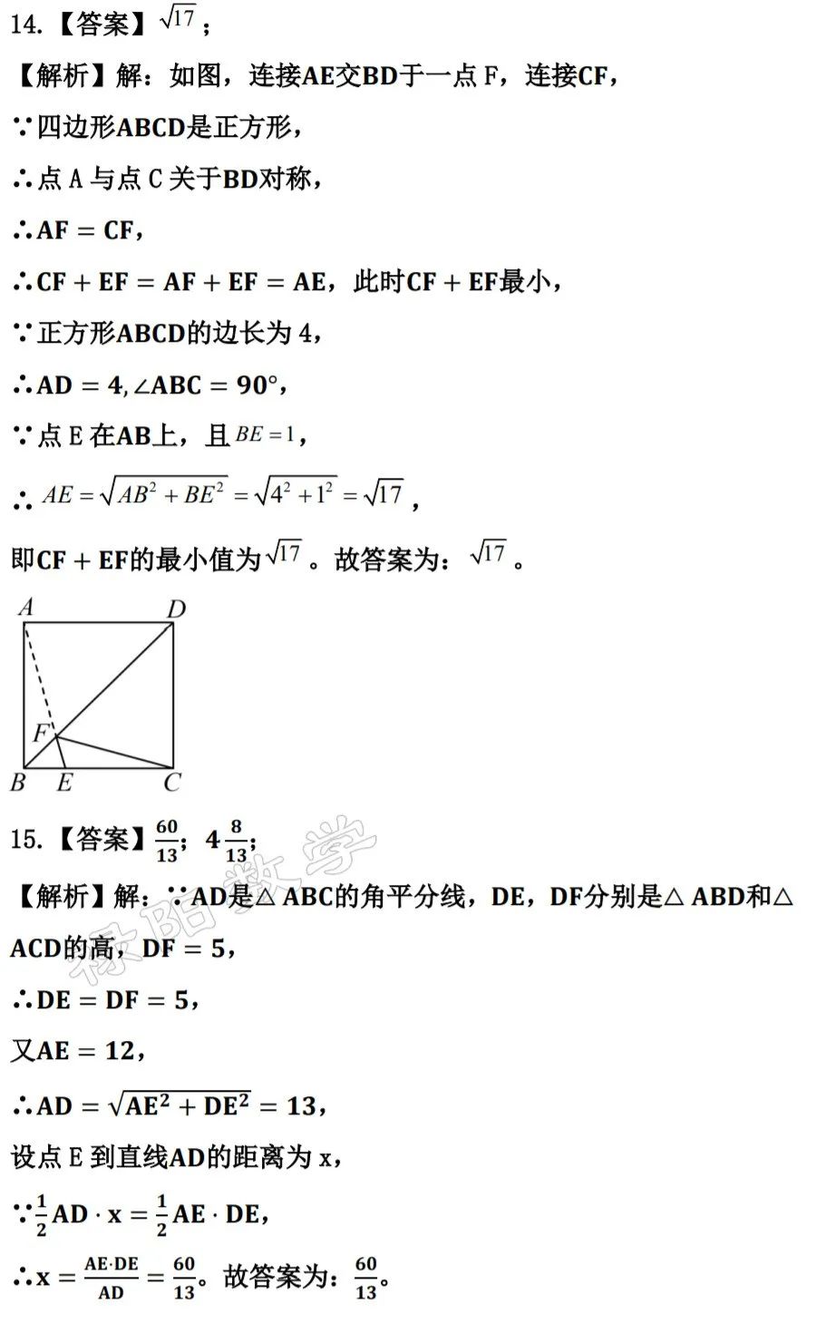 【中考数学复习】2023年广东中考数学真题试卷一(附带答案) 第20张