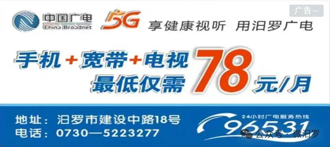 高、中考期间,汨罗城乡巴士班次临时调整 第3张