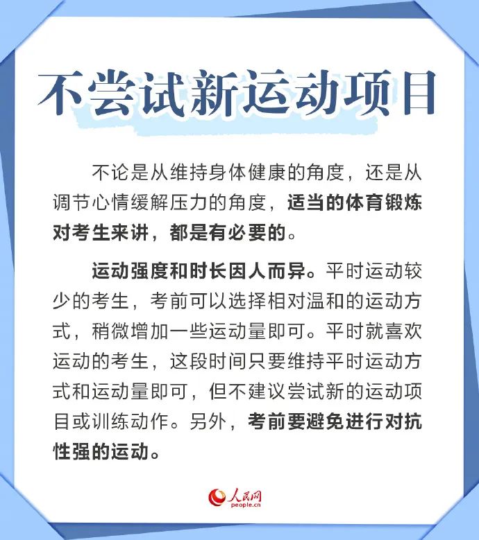 南安高考专题:高考期间以阴雨天气为主 第7张