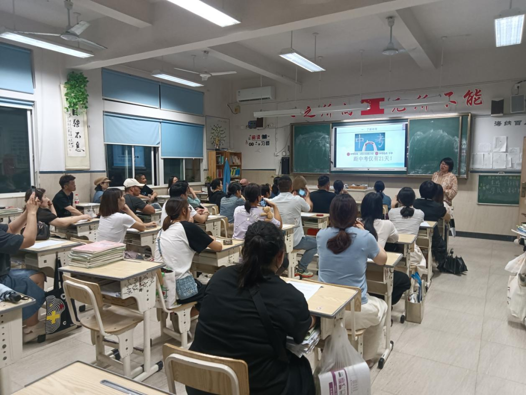 携手同行,共筑中考梦 ——瑞安市瑞祥实验学校九年级家长会 第12张