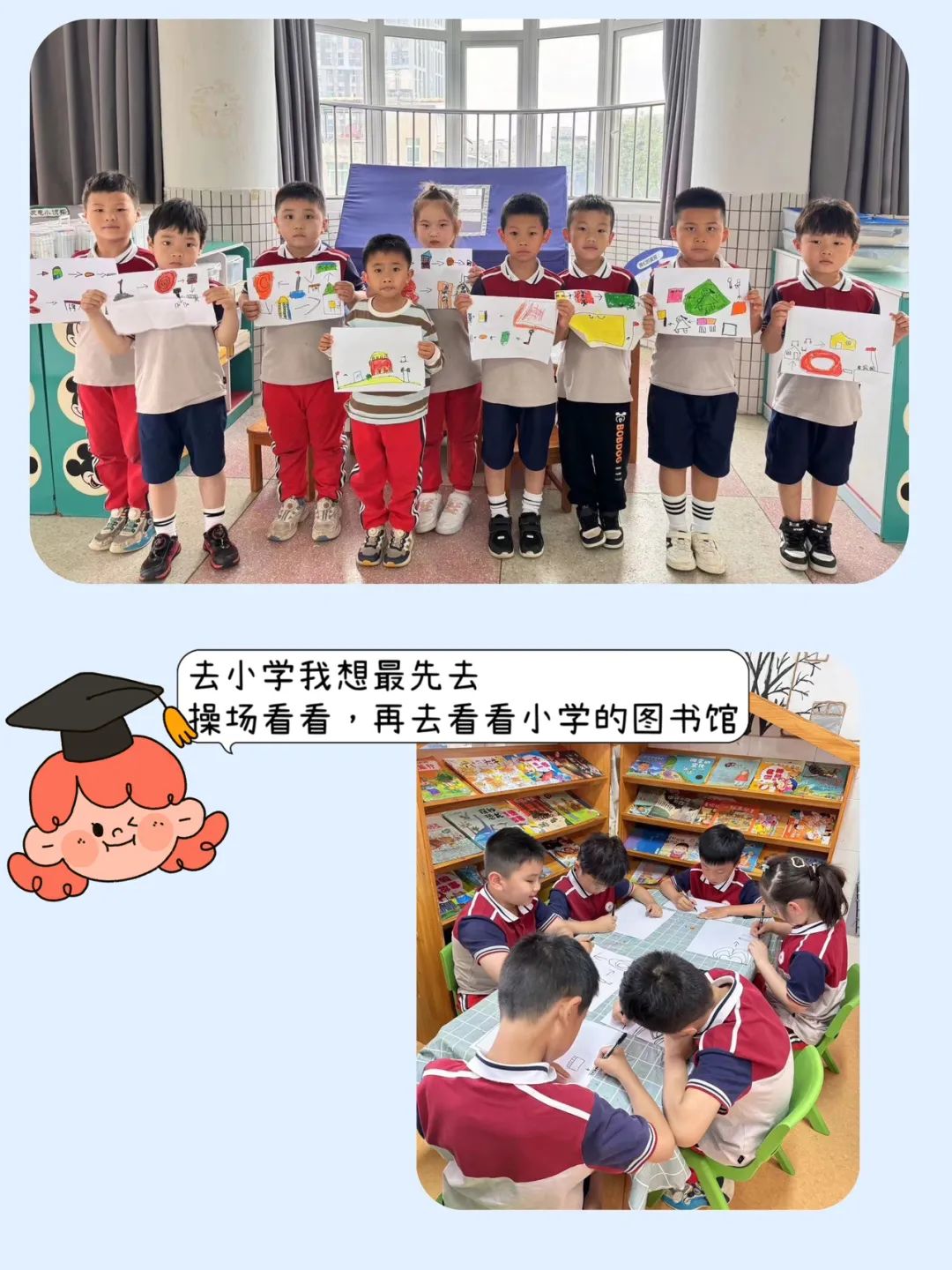 【缤纷教学】“趣”游小学 “幼”见成长——闽侯上街中心幼儿园幼小衔接系列活动之参观小学暨学前教育宣传月活动 第11张