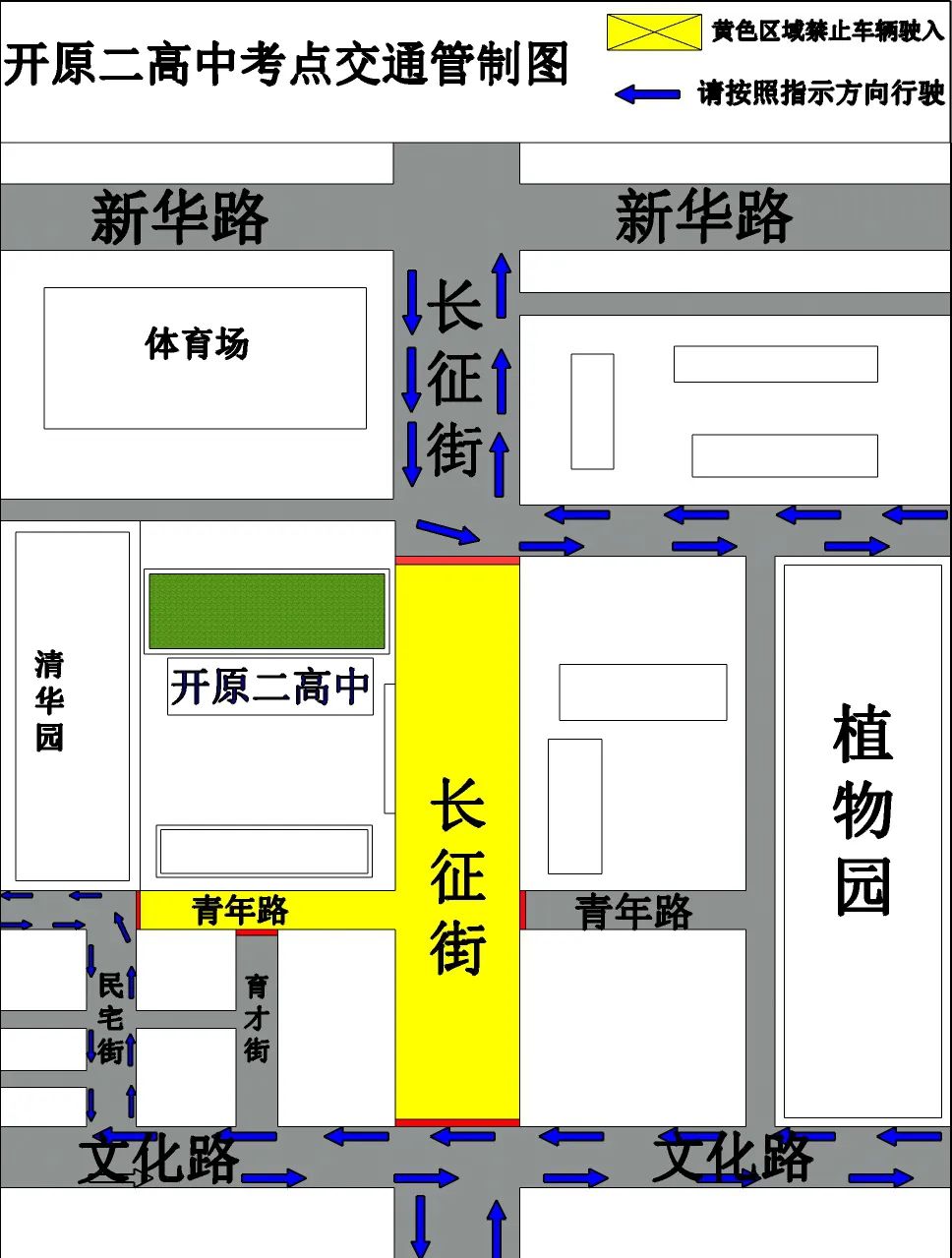 “护航高考 交警同行”开原市交警大队为莘莘学子金榜题名创造良好高考环境 第6张