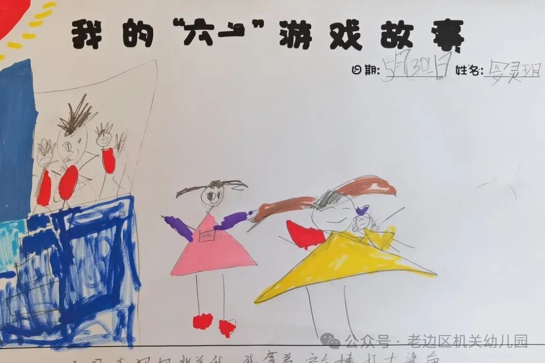 【幼小衔接】走进小学 赴一场时光之约——区机关幼儿园走进实验小学研学活动纪实 第18张