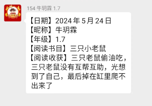 【宏阅读行动▕ 天河小学·书友会】“读”万卷之精华  “书”天下之华章——天河小学书友会阅读分享展示(第3期) 第18张