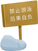 预防溺水 警钟长鸣——西龙虎峪镇中心小学开展防溺水安全教育活动 第3张