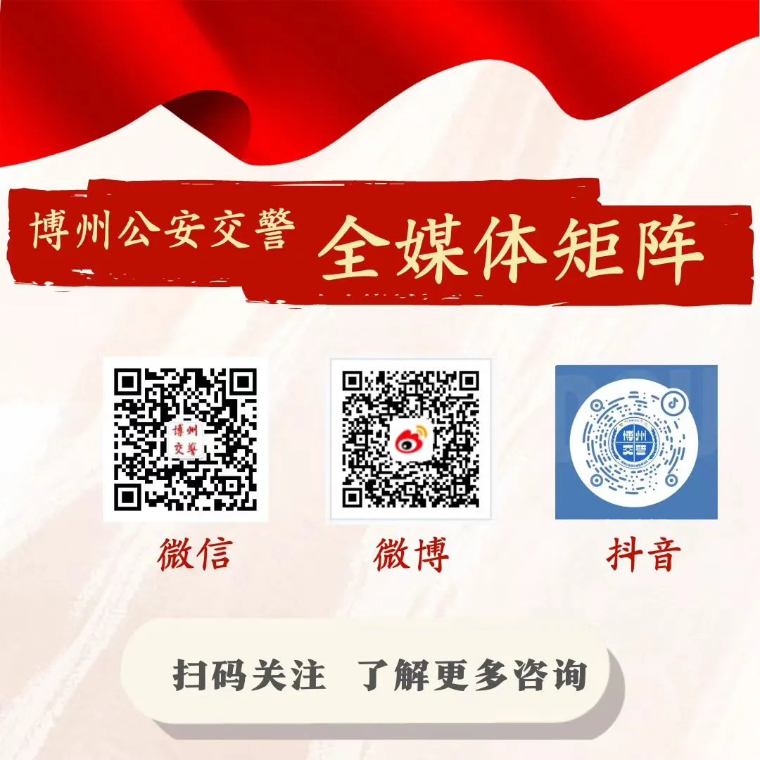 【两公布 一提示】博州公安交警发布高考期间交通管制路段信息,为高考学子点亮“绿色通道”! 第25张