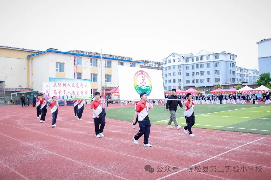 我运动我健康我快乐 --抚松县第二实验小学举行六一田径运动会 第5张