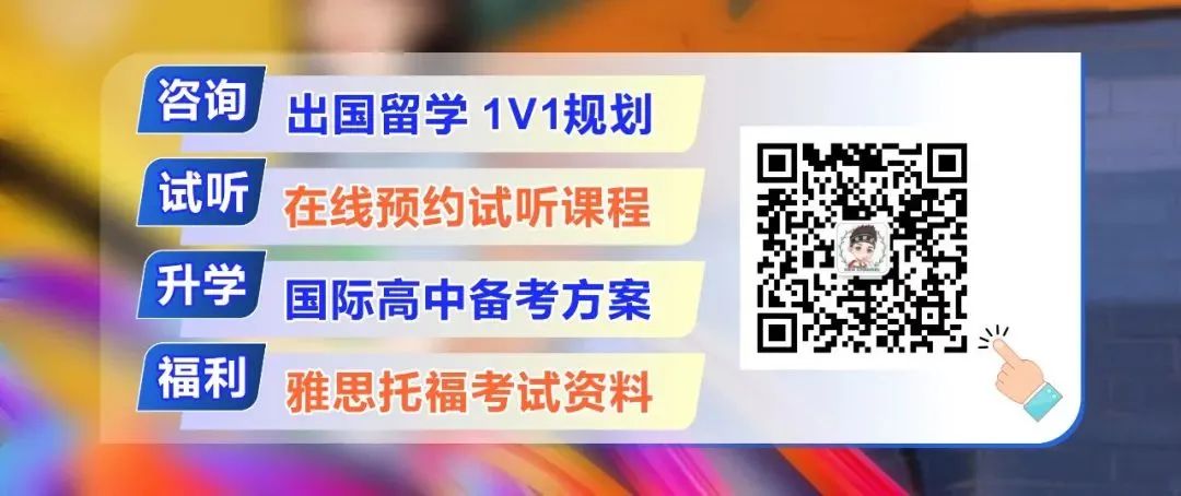 中考后临时换赛道?去美国读高中正当时! 第1张