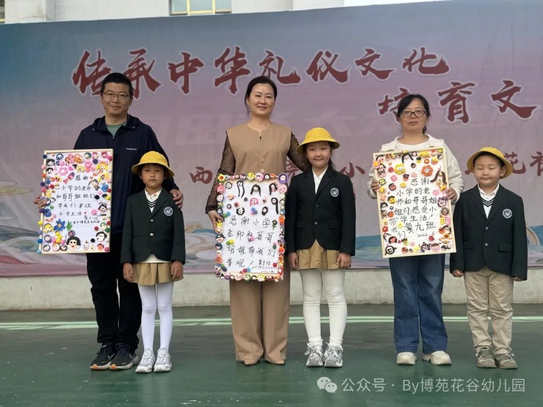 小学,我们来啦!—西宁博苑花谷幼儿园参观小学 第34张