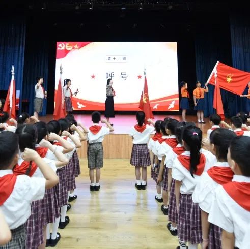 红领巾  爱祖国——福南小学2024年一年级新队员分批入队仪式 第54张