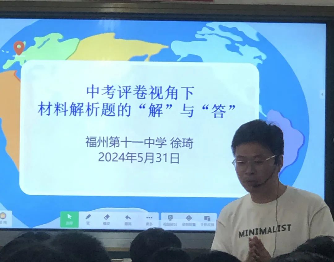 备战2024中考——闽清县教师进修学校开展2023-2024学年中考学科毕业班教师第五次培训暨县域教研活动 第12张